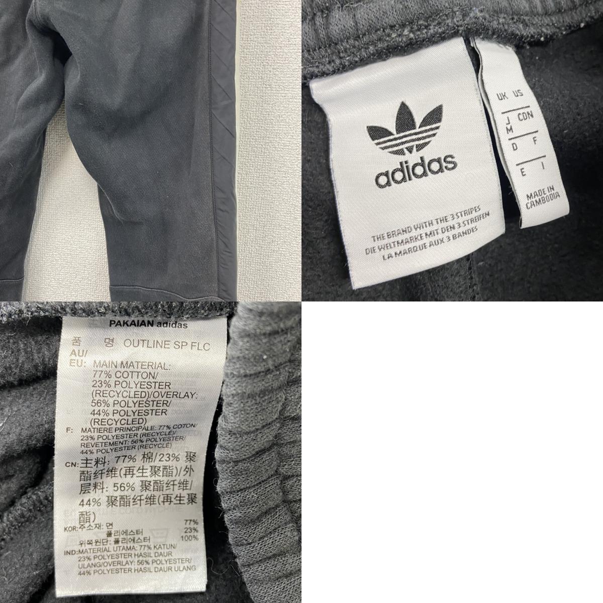 adidas　アディダス　スウェットパンツ　トレフォイルロゴ　デカロゴ　ワッペン　刺繍ロゴ　黒　ブラック　Mサイズ　古着
