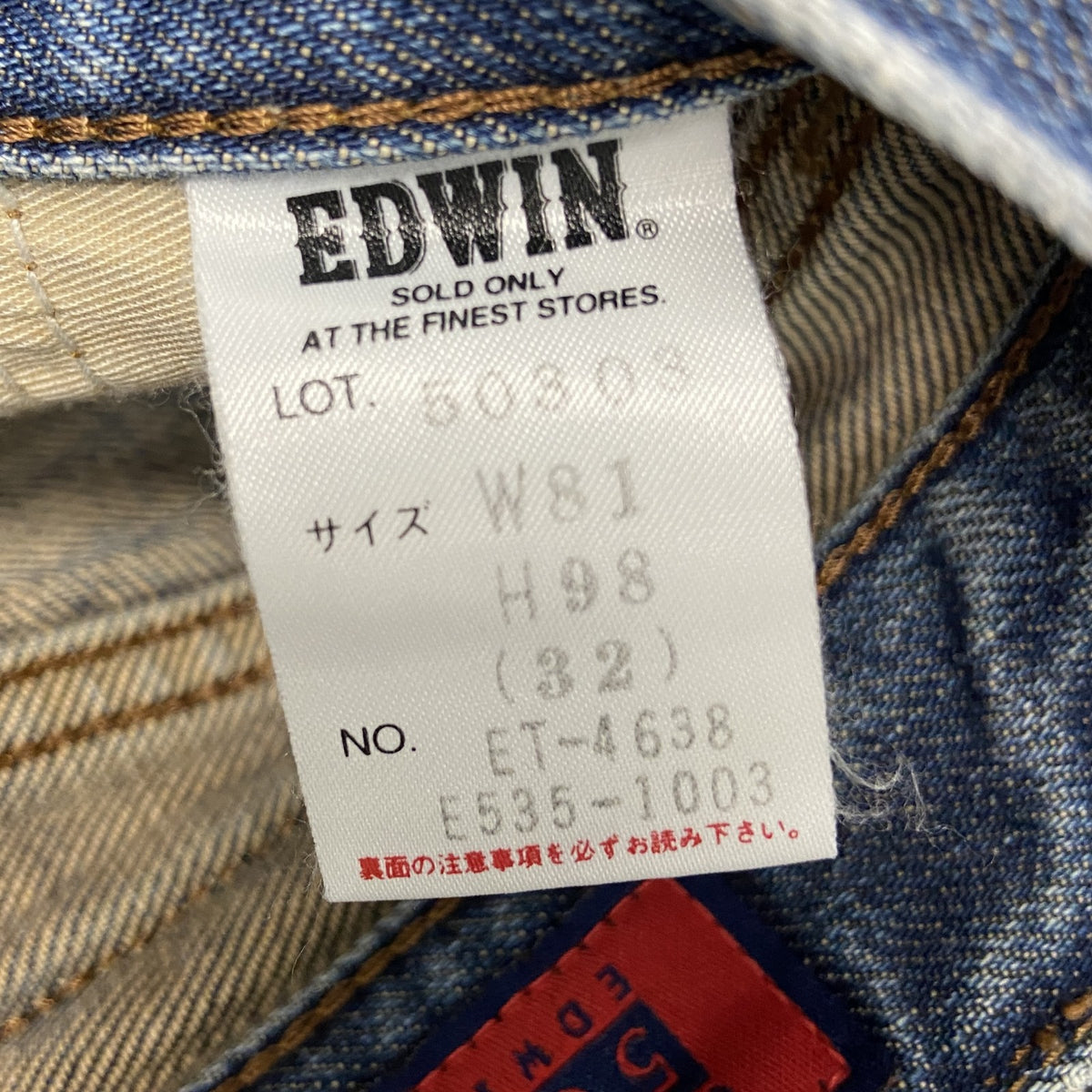 EDWIN　エドウィン　503　デニムパンツ/ジーンズ　ジップフライ　縦落ち　鬼ヒゲ　インディゴ　W32サイズ　古着