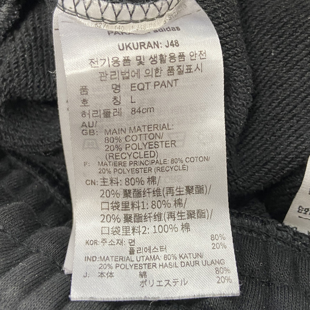 90s　adidas　アディダス　EQUIPMENT　エキップメント　スウェットパンツ　パフォーマンスロゴ　黒　ブラック　Lサイズ　　ヴィンテージ　古着
