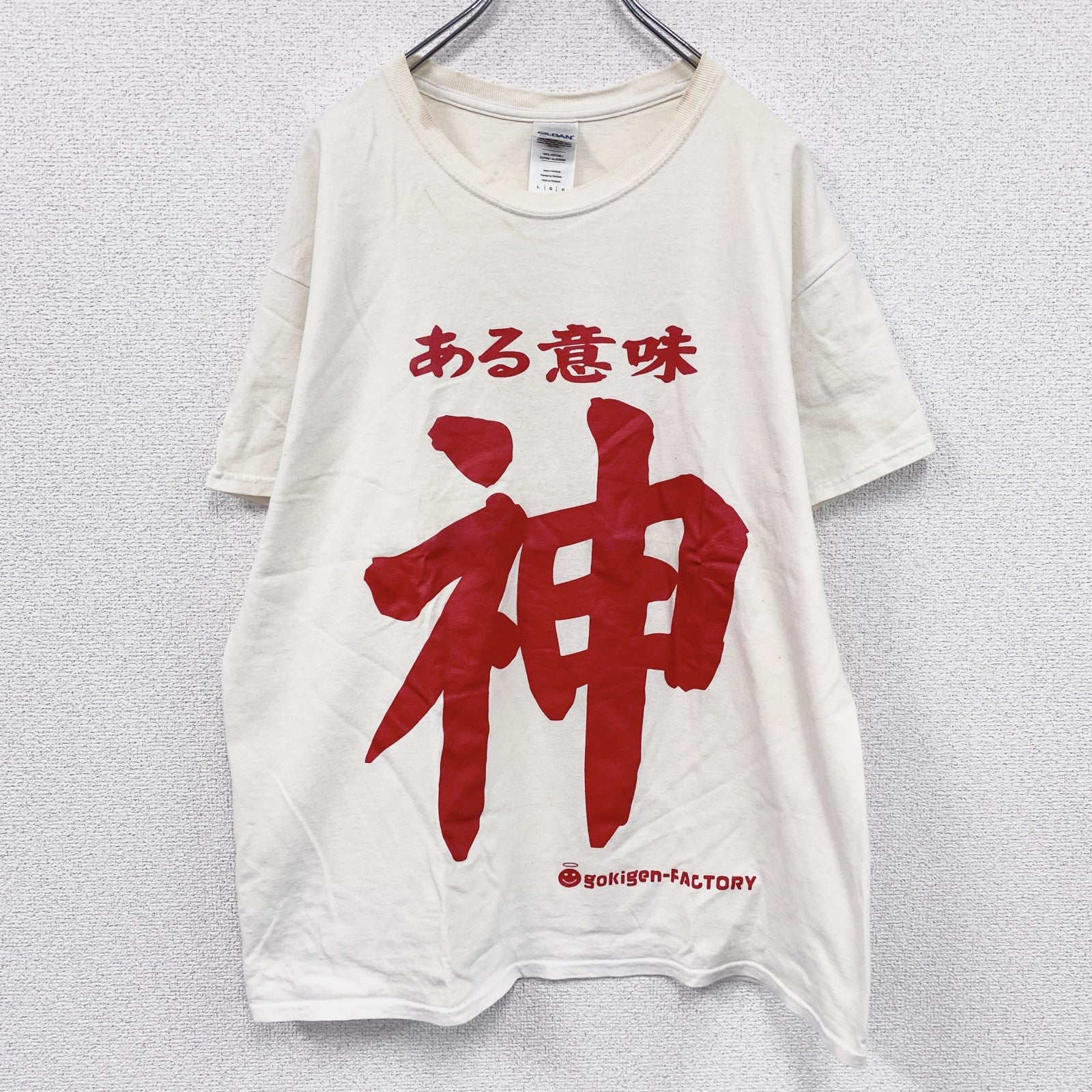 GILDAN　ギルダン　半袖プリントTシャツ　漢字T　文字T　ゴキゲンファクトリー　白　ホワイト　Lサイズ　古着