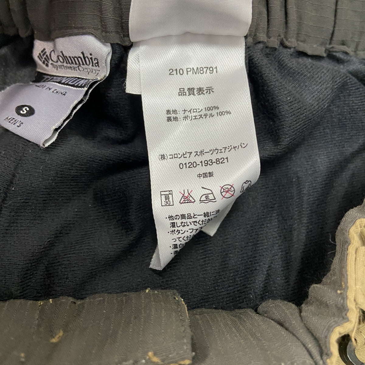 Columbia コロンビア　カーゴパンツ　ジップフライ　茶色　ブラウン　Sサイズ　古着
