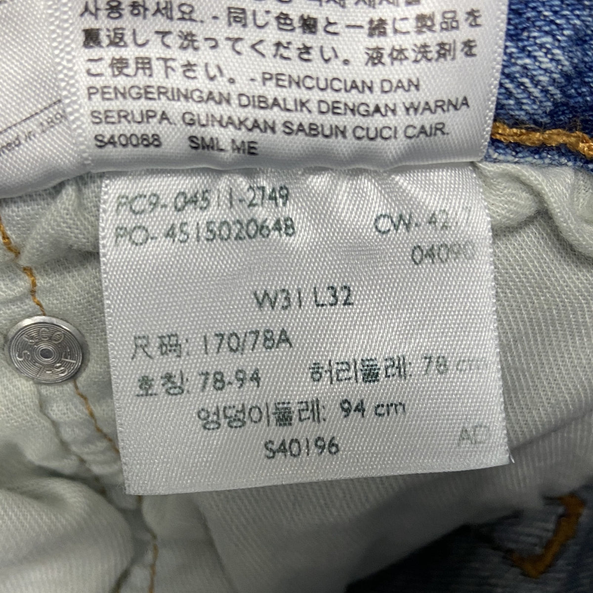 Levi’s　リーバイス　511　デニムパンツ/ジーンズ　ジップフライ　縦落ち　インディゴ　W31サイズ　古着