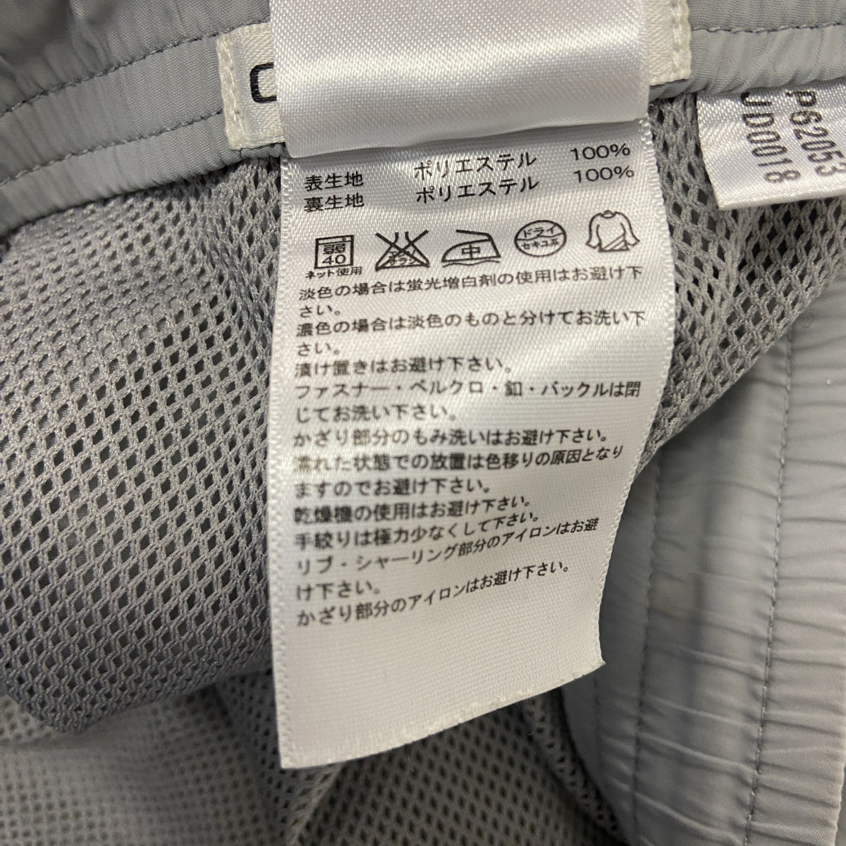 adidas　アディダス　CLIMAPROOF　クライマプルーフ　トラックパンツ　刺繍ロゴ　グレー　灰色　Lサイズ　古着