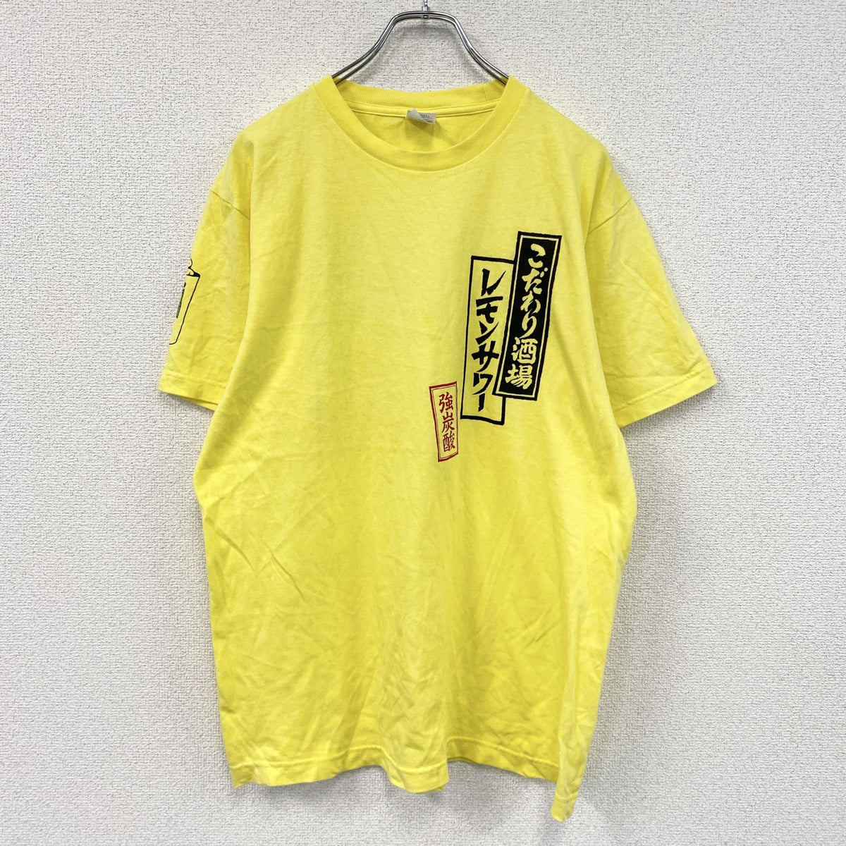 Printstar　プリントスター　こだわり酒場のレモンサワー　半袖プリントTシャツ　黄色　イエロー　Lサイズ　古着