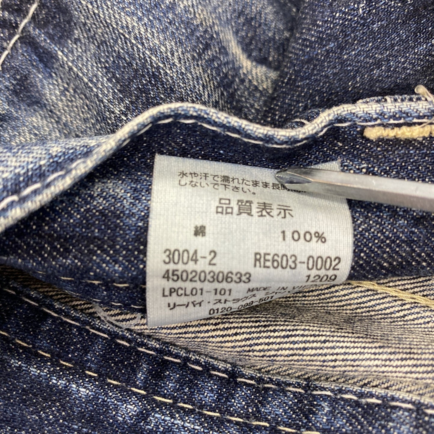 Levi Strauss & Co.　リーバイス　デニムパンツ/ジーンズ　縦落ち　鬼ヒゲ　インディゴ　28サイズ