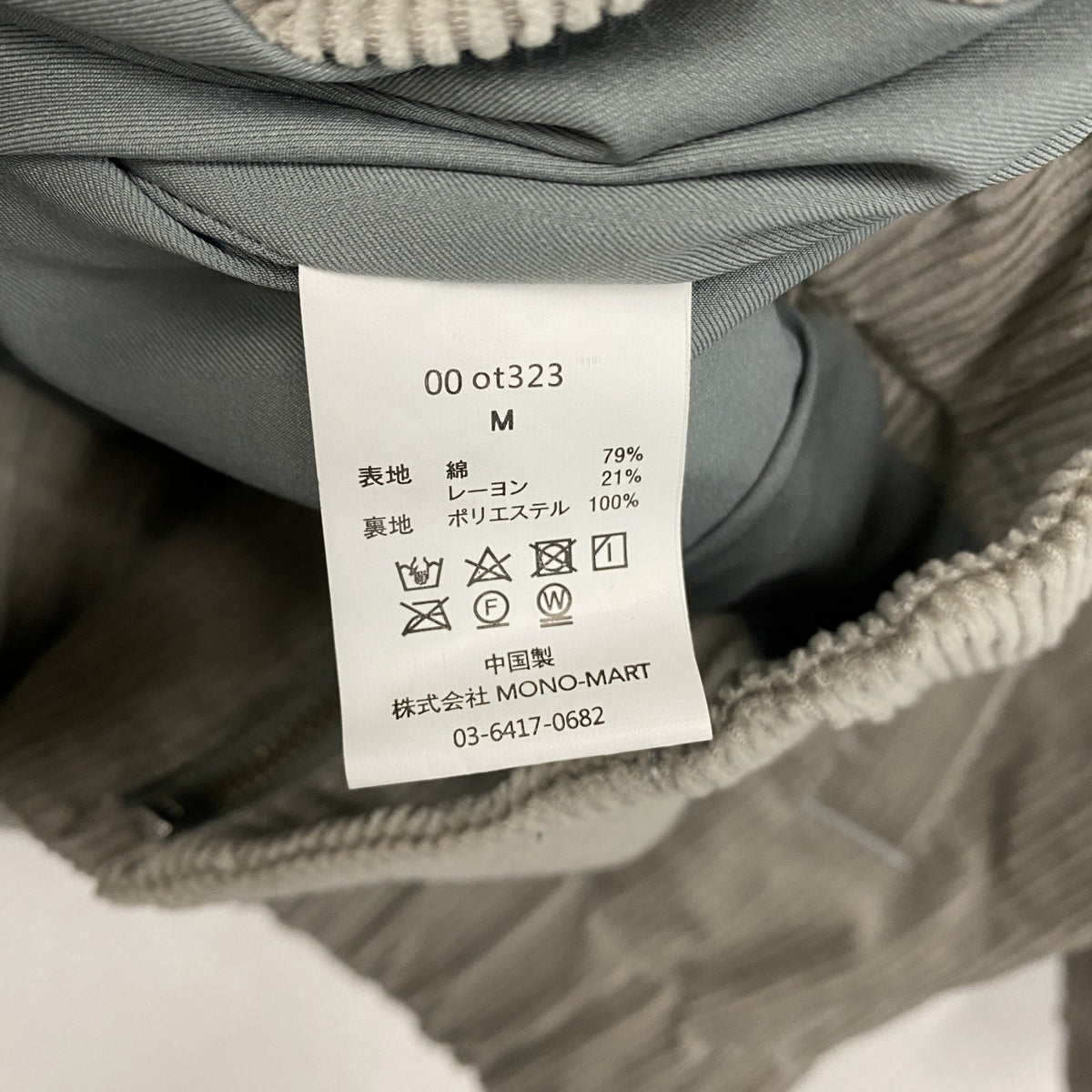 WYM　ウィム　コーデュロイジャケット　灰色　グレー　Mサイズ　古着