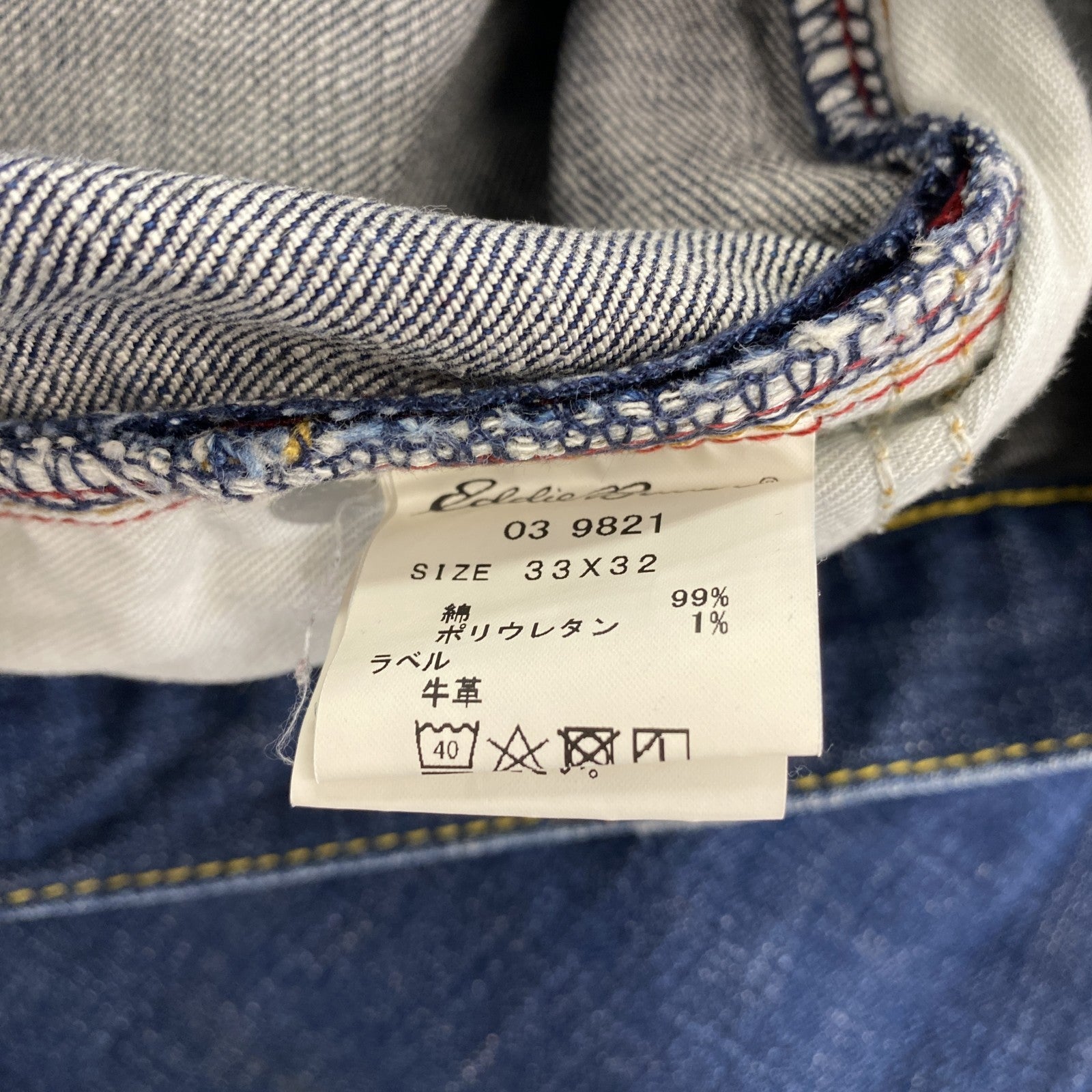 Eddie Bauer　エディーバウアー　デニムパンツ/ジーンズ　縦落ち　ジップフライ　インディゴ　W33サイズ　古着