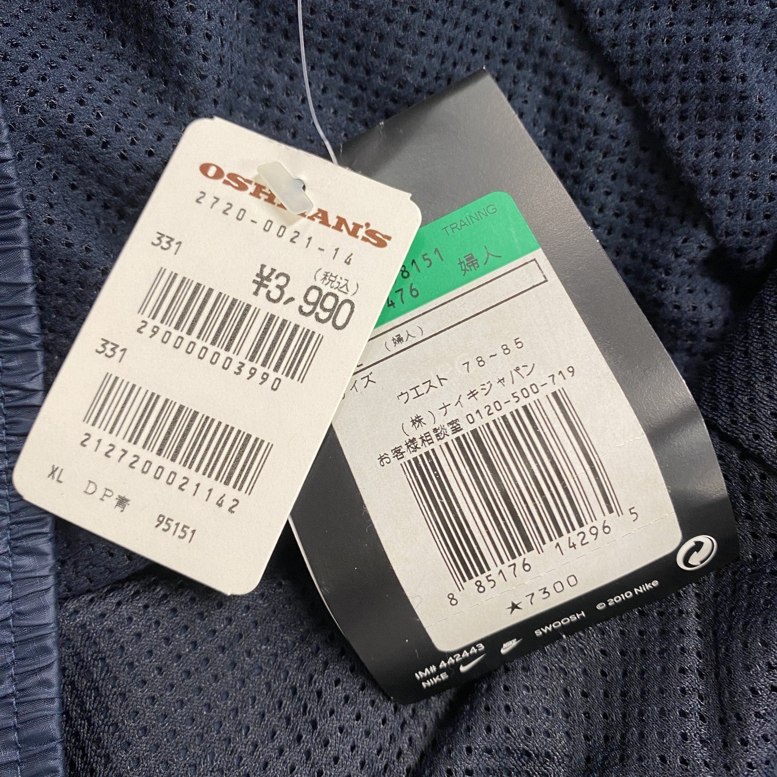 NIKE　ナイキ　トラックパンツ　タグ付き　未使用品　紺　ネイビー　XLサイズ　古着