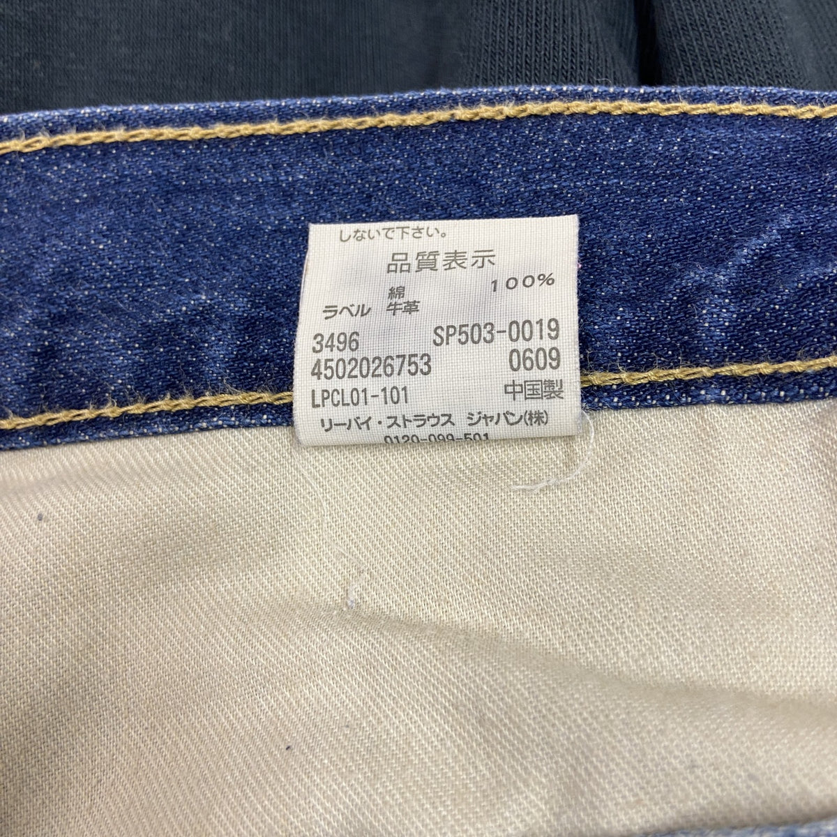 Levi's　リーバイス　503　デニムハーフパンツ/ジーンズ　ジップフライ　インディゴ　W29サイズ　古着