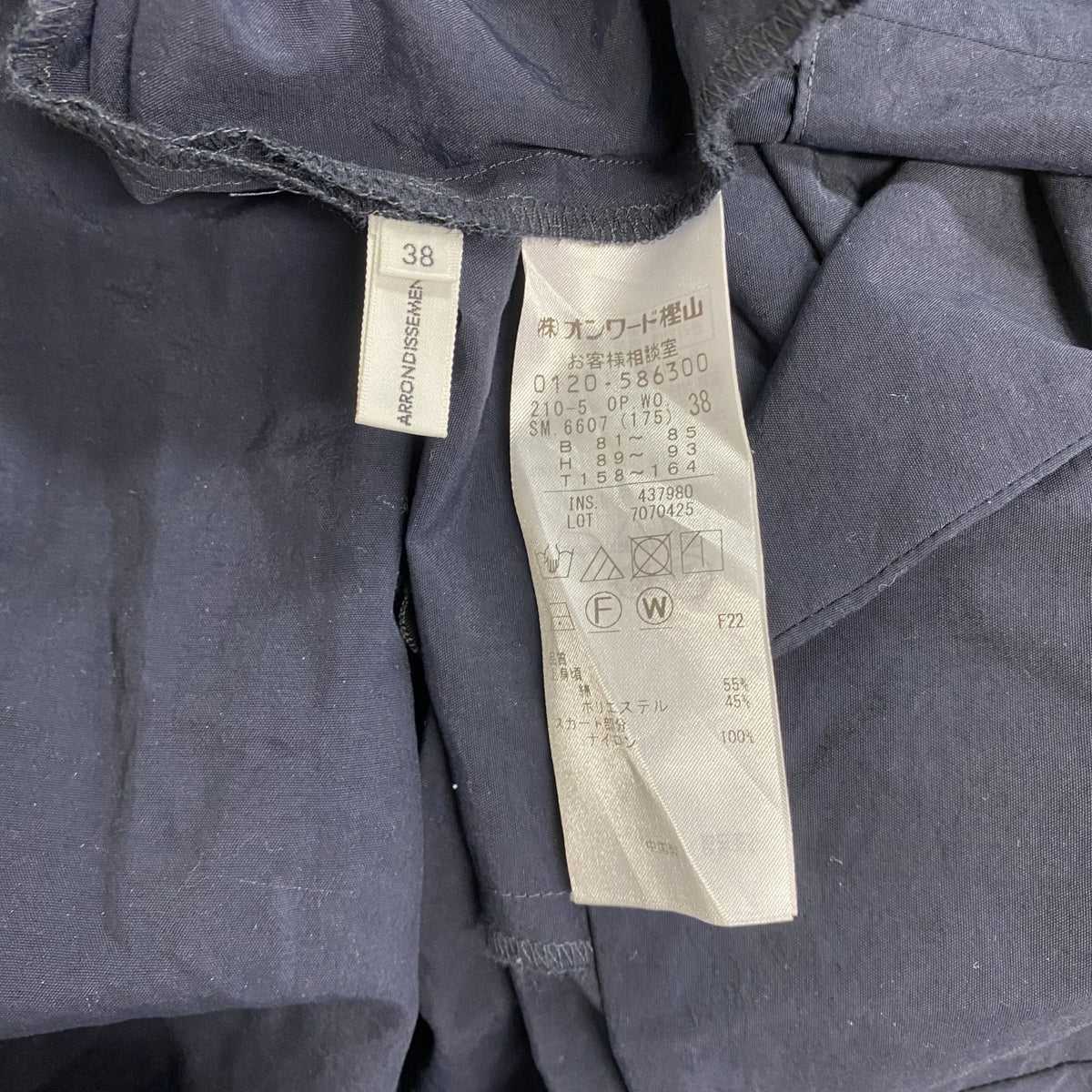 23区　マットナイロンタフタニットドッキングワンピース　ワンピース　緑　グリーン　紺　ネイビー　38サイズ　古着