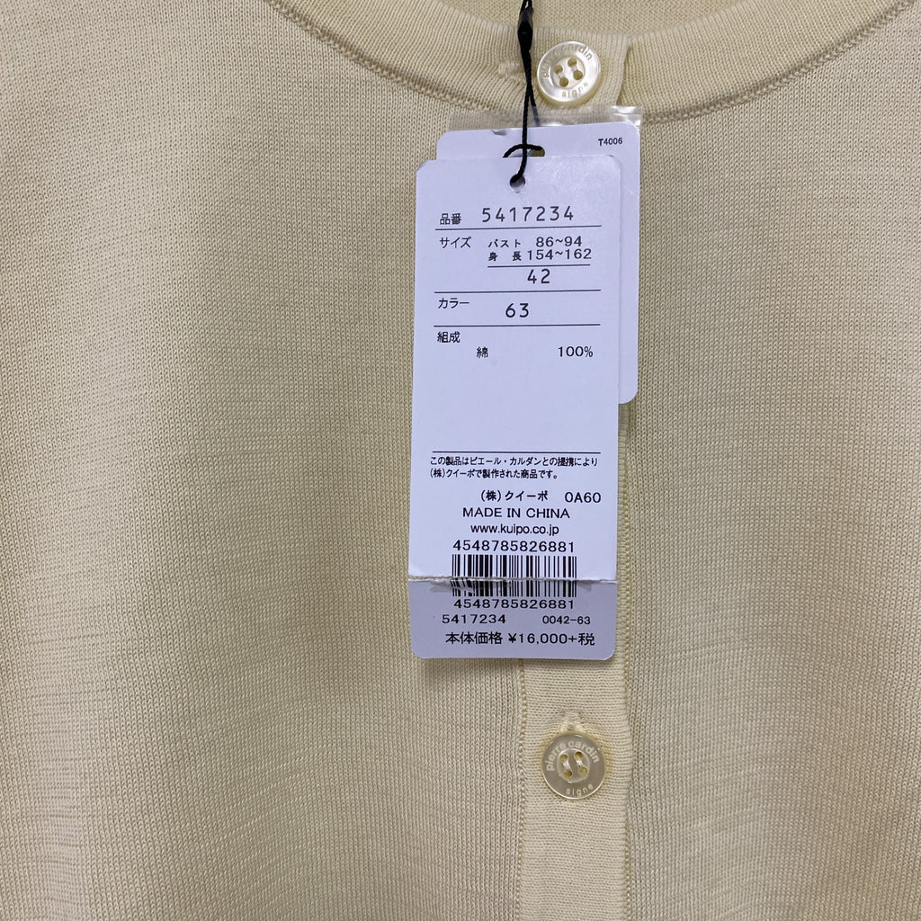 pierre cardin　ピエールカルダン　コットンニットカーディガン　デッドストック　黄色　イエロー　42サイズ　古着