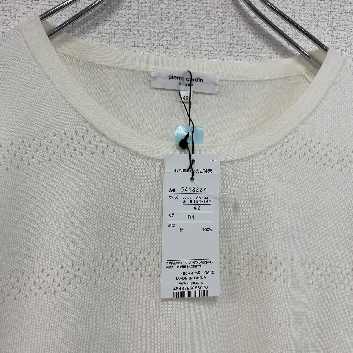 pierre cardin　ピエールカルダン　透かしボーダープルオーバー　長袖Tシャツ/ロンT　デッドストック　オフホワイト　42サイズ　古着