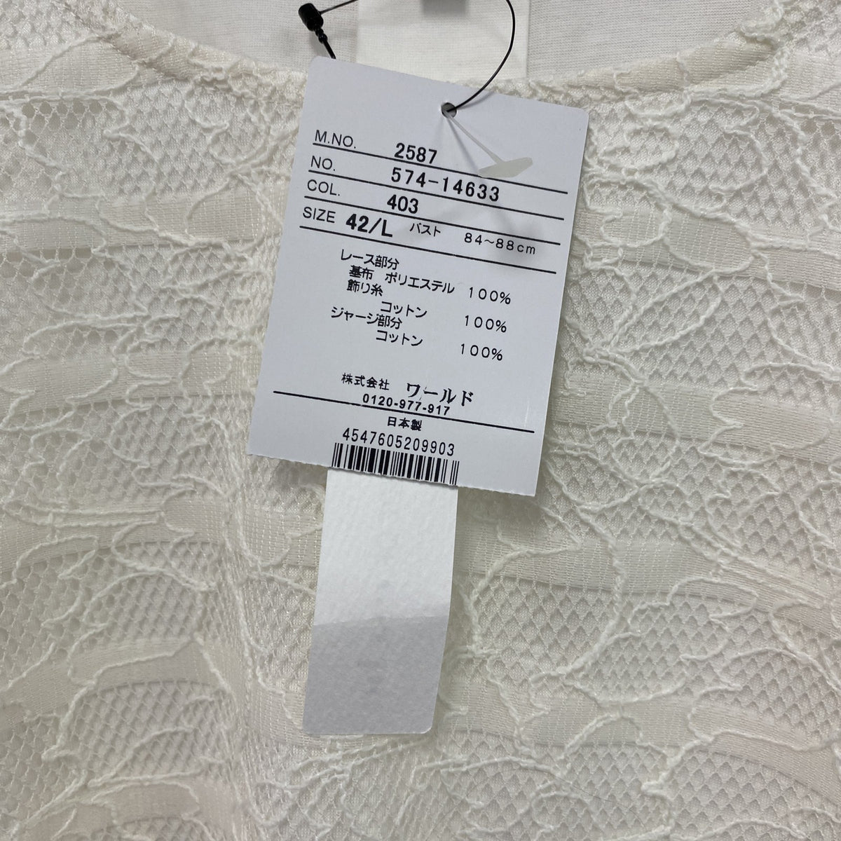 esche　エッシュ　フロントレース異素材ドッキング半袖Tシャツ　アイボリー　デッドストック　42サイズ　古着