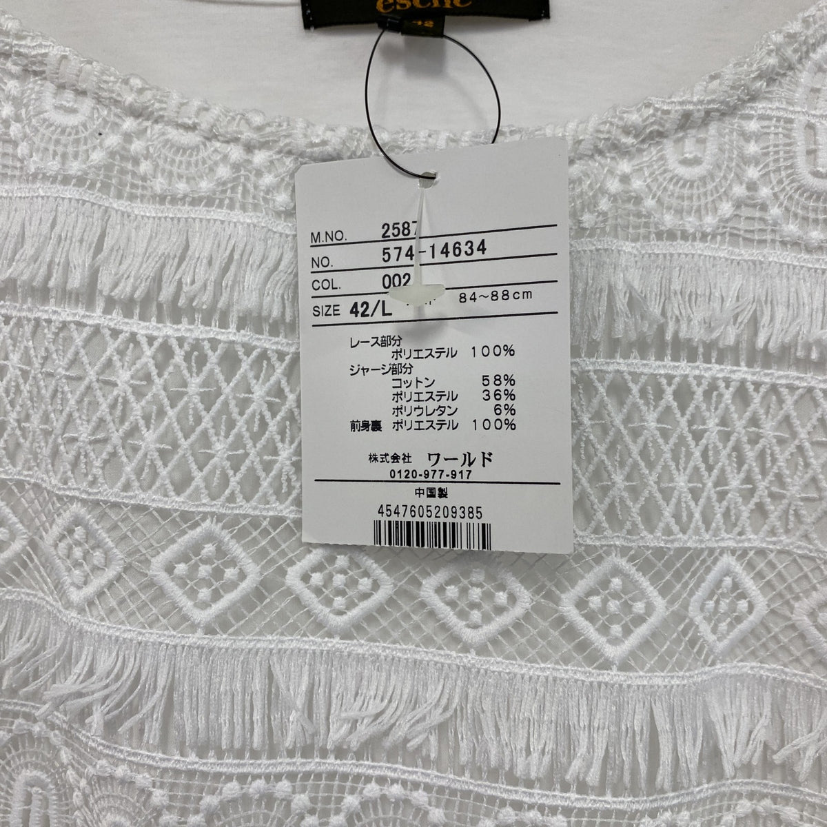 esche　エッシュ　フロントレース異素材ドッキング半袖Tシャツ　デッドストック　白　ホワイト　42サイズ　古着