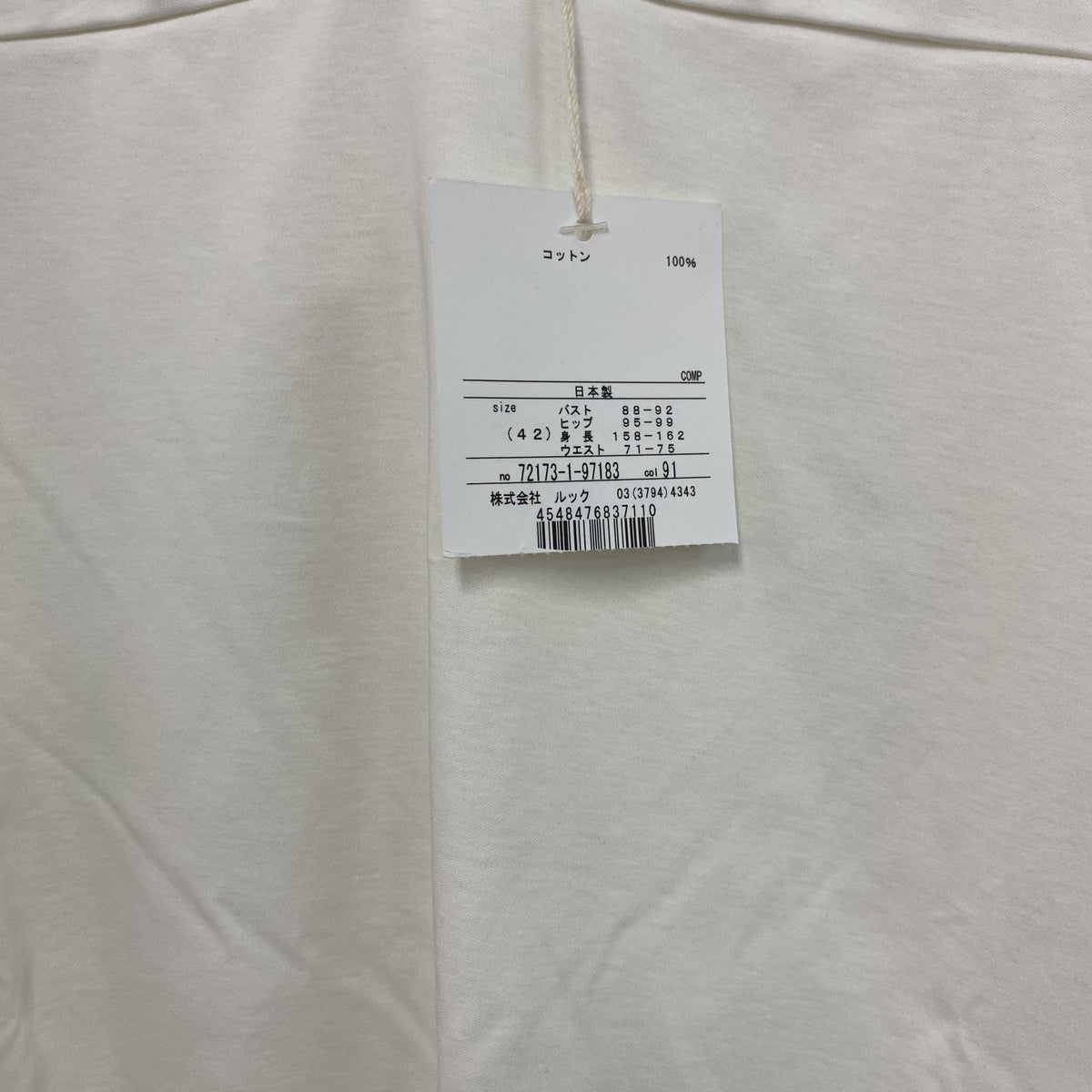 SCAPA　スキャパ　フロントリボン半袖Tシャツ　デッドストック　アイボリー　42サイズ　古着