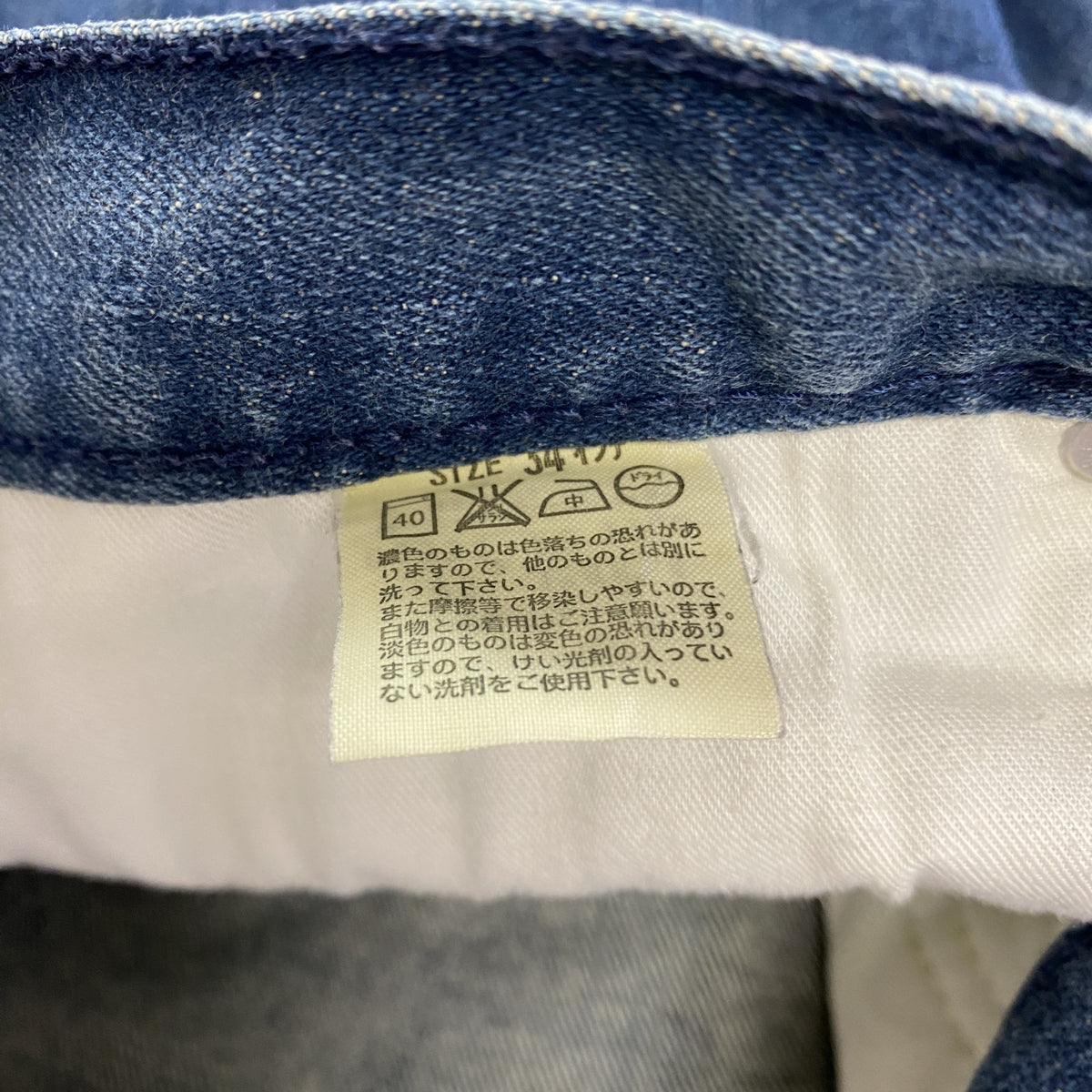 Levi's　リーバイス　534　デニムパンツジーンズ　ジップフライ　インディゴ　34サイズ メンズ コットン 古着