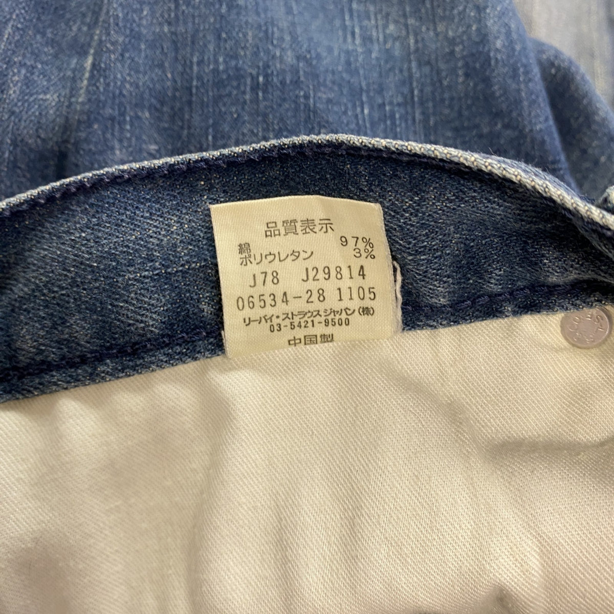 Levi's　リーバイス　534　デニムパンツジーンズ　ジップフライ　インディゴ　34サイズ メンズ コットン 古着