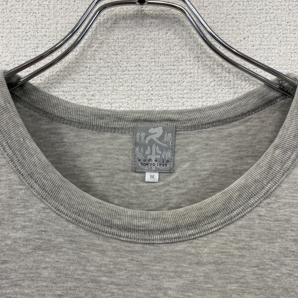 久米繊維工場　半袖プリントメッセージTシャツ　シングルステッチ　灰色　グレー　Mサイズ　古着