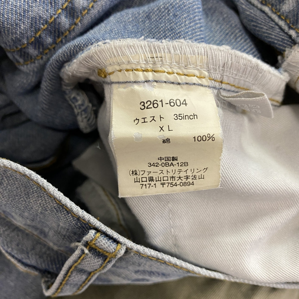 UNIQLO　ユニクロ　デニムパンツ/ジーンズ　フェード　ジップフライ　インディゴ　XLサイズ　古着