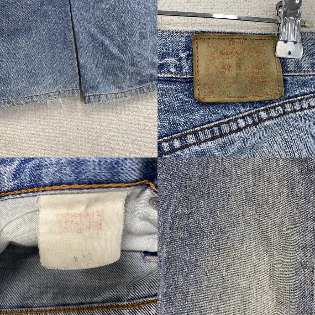 Levi’s　リーバイス　503　デニムパンツ/ジーンズ　縦落ち　ジップフライ　インディゴ　W30サイズ　古着