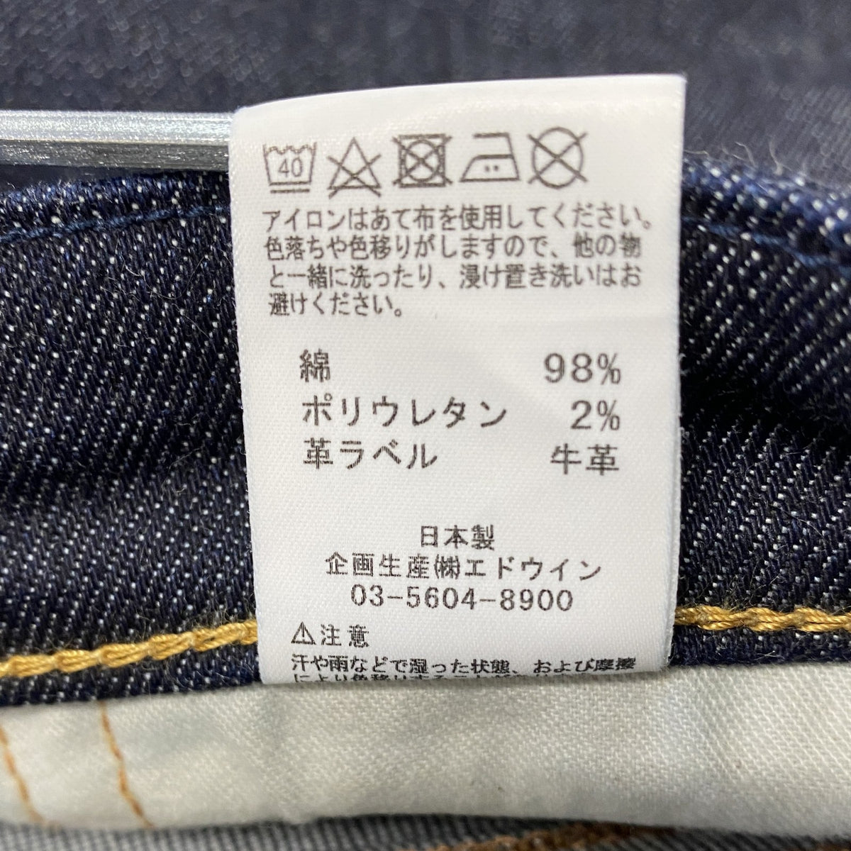 EDWIN　エドウィン　デニムパンツ/ジーンズ　ジップフライ　インディゴ　W31サイズ メンズ コットン ポリウレタン 古着
